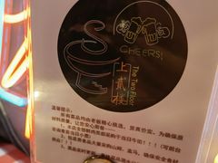 -上二楼涮肉馆(顺义二中店)