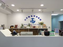 -酷宠动物医院(天通西苑店)