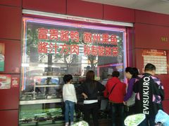 门面-大富贵(临沂店)