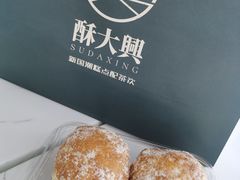 -酥大興·新国潮糕点配茶饮(龙岗万达黑金店)