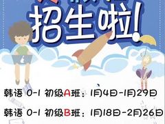 -韩通韩国语学院(虹口校区)