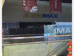 -万达影城(白云万达广场IMAX店)