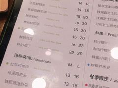 菜单-TPLUS茶家(上海商城南京西路店)