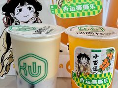 -仙雨林·奶茶鲜果茶(书院巷店)