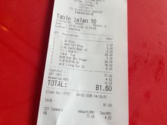 -兴记肉骨茶(甲洞大街第二新分店)