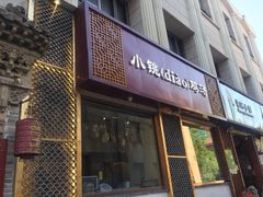 -小铫鸡汤