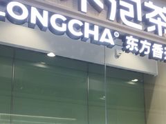 -万达广场(合肥天鹅湖店)