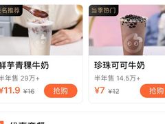 -CoCo都可(东城国贸店)