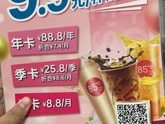 -85度C(厦门台湾街店)