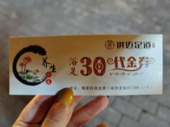 -洪迈足道(四公里店)
