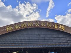 -陈家镇裕安农贸市场