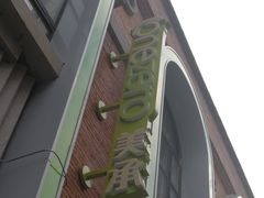 -美承数码店