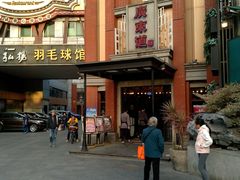 -广东道至正餐厅(区庄店)