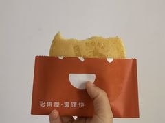 -铭果屋·铜锣烧专卖店(南京创始店)