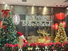 -侨美食家·粤菜(体育西路店)