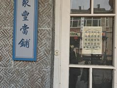 -张学良故居