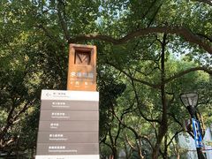 -浙江大学(玉泉校区)