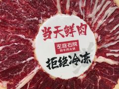 -左庭右院鲜牛肉火锅(浦江欢乐颂店)