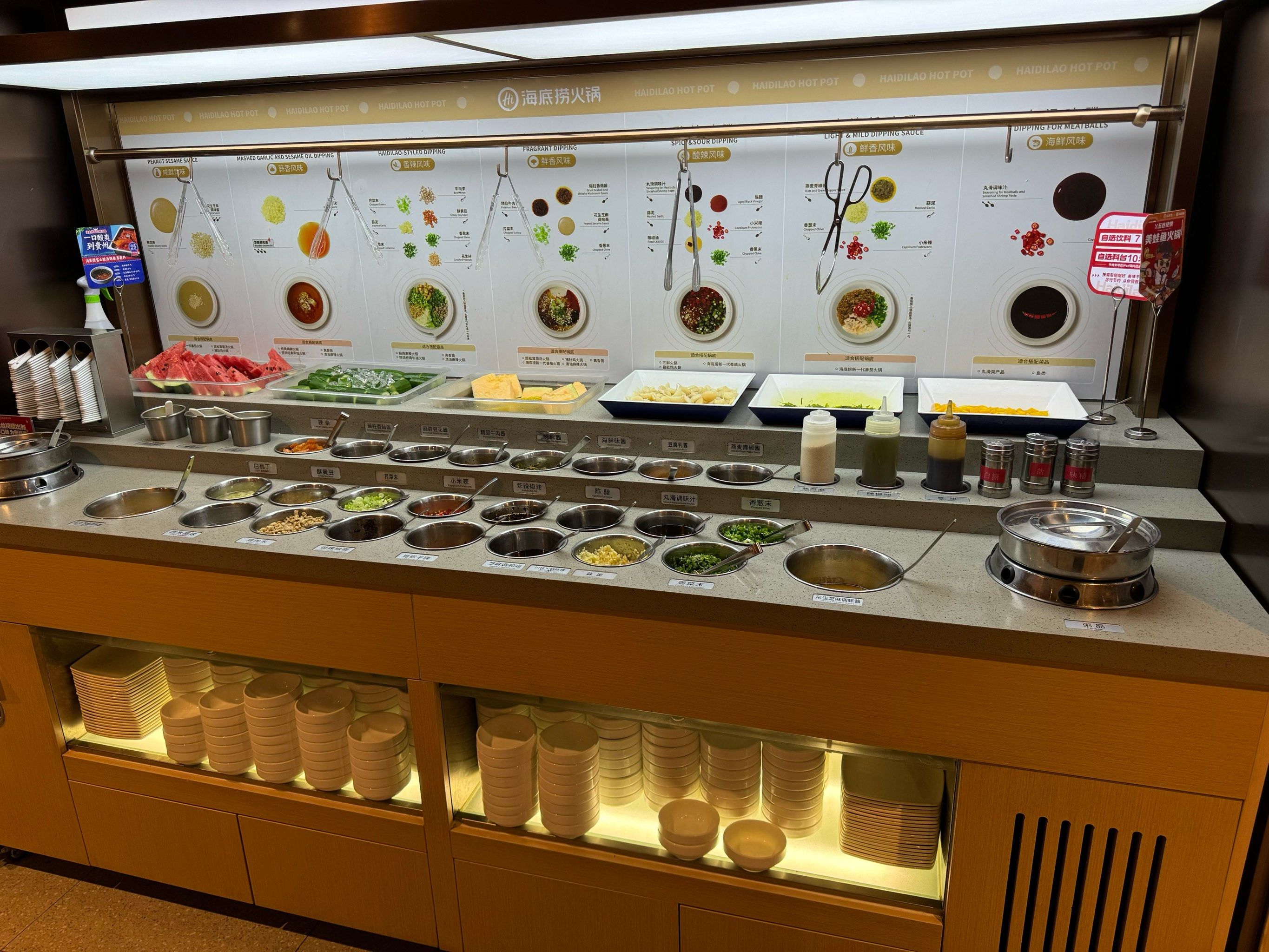 「海底捞火锅(东方广场店)」8月22日下午四五点之间去吃的,看着小料台