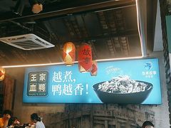 -饭桌故事·血鸭湘(荣宝华店)