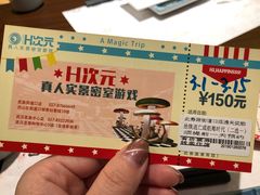 -H次元沉浸剧情密室(街道口店)
