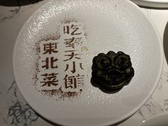 -奉天小馆·非遗东北菜(济南万象城店)
