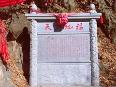 -九鼎铁刹山风景区