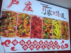 -卢庄(江汉路店)