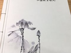 -四季民福烤鸭店(前门廊房二条店)