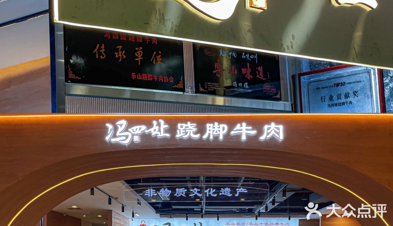 福州这家的跷脚牛肉真的把我香翻了