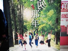 android_upload_pic-金逸影城(大悦城IMAX激光店)