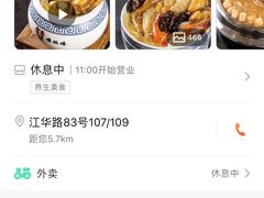 -香港聚强佛跳墙(江华路店)