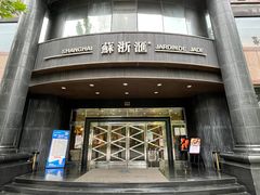 -苏浙汇(肇嘉浜路总店)