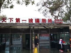 -石燕湖生态旅游景区