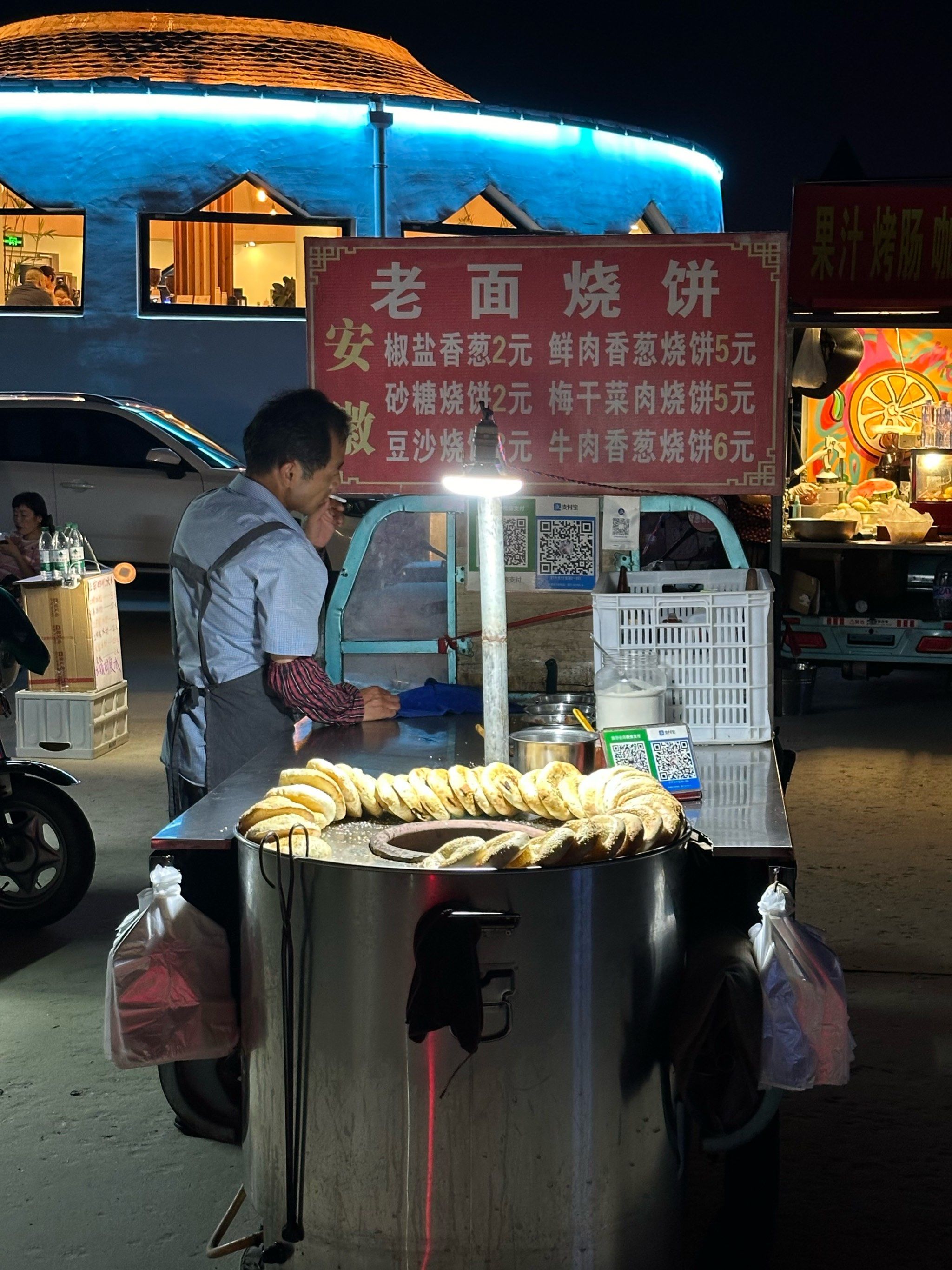 烟台街头流动的现烤老面烧饼小车!真的好香!
