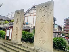 -南关石牌坊古镇