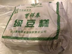 -曹祥泰(解放路店)