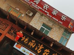 -坛南湾阿强农家乐.海鲜大排档老字号(福州地标美食店)