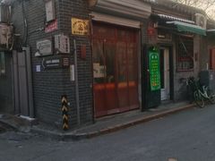 -永盛斋小吃(故宫店)