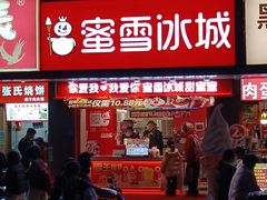 -蜜雪冰城(浙江大学店)