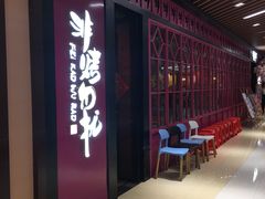 -非烤勿扰自助烤肉(东城时尚店)