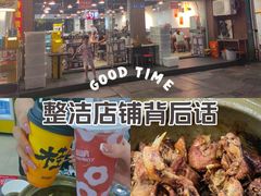 -斯丹姜母鸭·古法干香(涂门街总店)