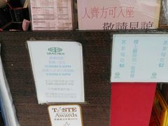-添好运点心专门店(深水埗店)
