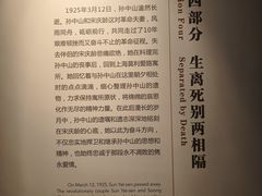 -上海孙中山故居纪念馆