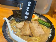 -Ramen满吉·豚骨拉面(丽园路店)