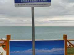 -青海湖二郎剑景区