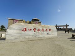 -镇北堡西部影城