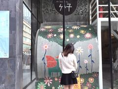 -289艺术PARK