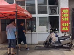 -龙门李家三旦羊肉汤馆