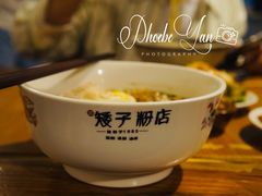 -矮子粉店1985·长沙米粉(湘春路店)